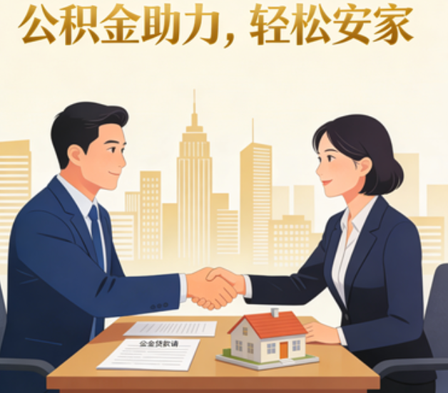 武汉住房公积金:公积金结息利率显著高于当前银行存款利率水平